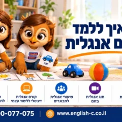 הינשופיות התאומות של אינגליש סנטר מתרגלות אנגלית עם כרטיסיות וחפצים בפינת למידה